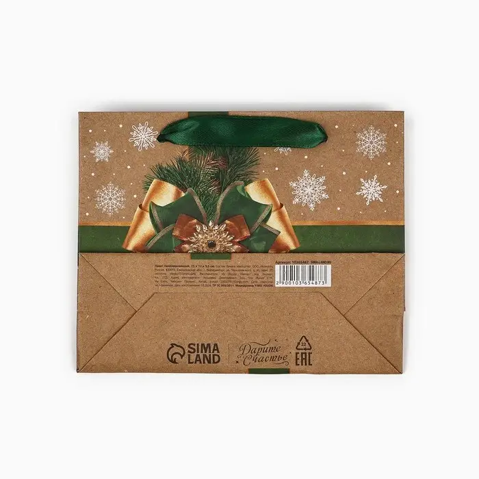 Пакет подарочный новогодний крафтовый «Новогодний бант», S 15 х 12 х 5.5 см Пакет подарочный новогодний крафтовый «Новогодний бант», S 15 х 12 х 5.5 см