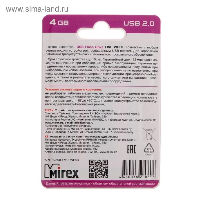 Флешка Mirex LINE WHITE, 4 Гб, USB2.0, чт до 25 Мб/с, зап до 15 Мб/с, белая Флешка Mirex LINE WHITE, 4 Гб, USB2.0, чт до 25 Мб/с, зап до 15 Мб/с, белая