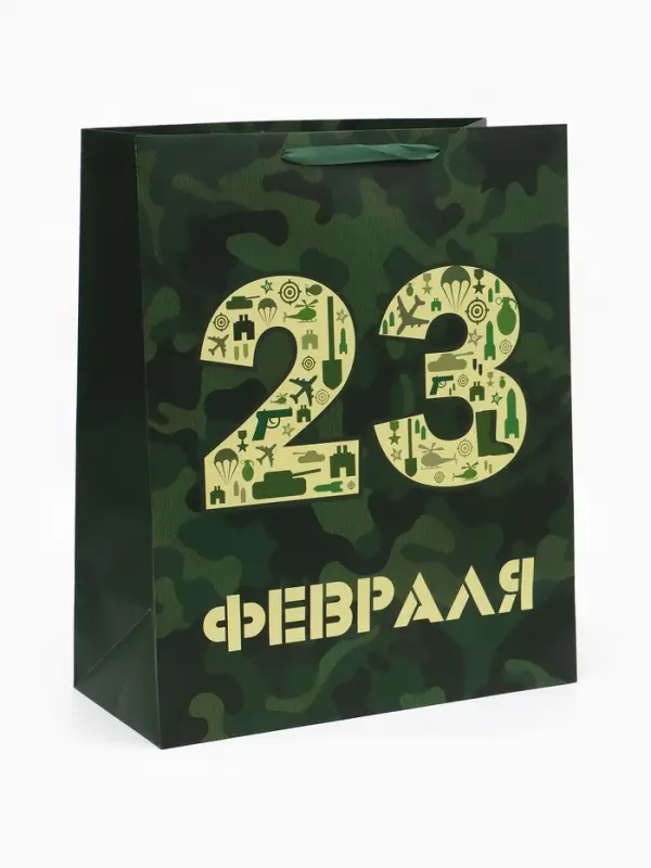 Пакет подарочный ламинированный вертикальный &laquo;23 февраля&raquo;, XL 40&times;49&times;19 см