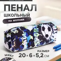 Пенал школьный на молнии Calligrata &laquo;Футбол&raquo;, 1 отделение, текстиль, МИКС