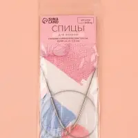 Спицы круговые, для вязания, с металлическим тросом, d=2.5 мм, 10/40 см