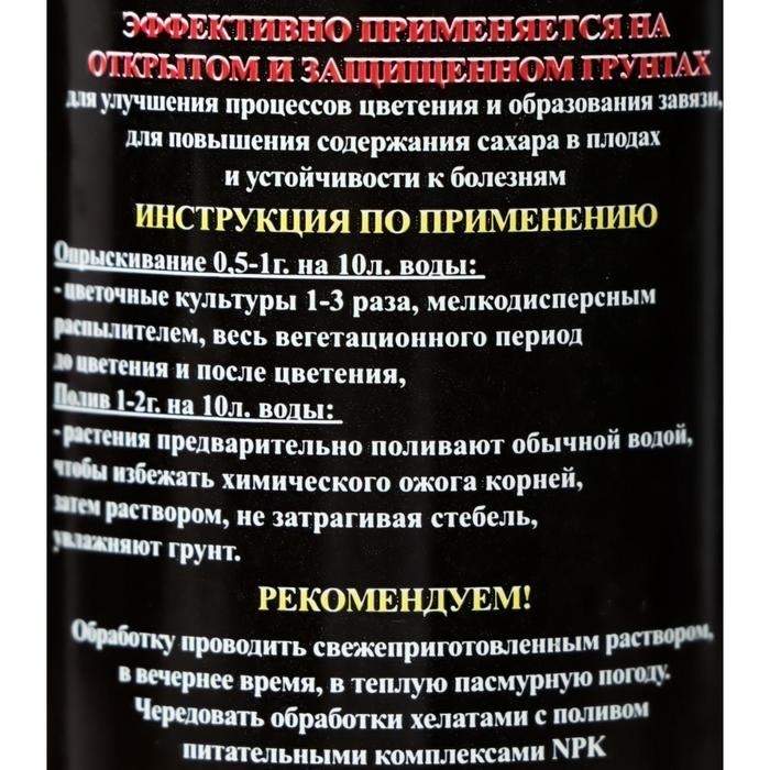 Микроудобрение в хелатной форме для завязи и цветения АгроБор Р, 50 мл Микроудобрение в хелатной форме для завязи и цветения АгроБор Р, 50 мл