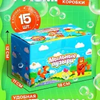 Мыльные пузыри, 45 мл, оранжевые, (набор 15 шт.)