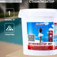 Быстрый стабилизированный хлор Aqualeon гранулы, 1 кг