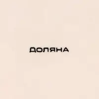 Тарелка Доляна &laquo;Морской мир&raquo;, d=27 см, керамика, красная