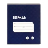 Набор тетрадей 24 листа в клетку Calligrata "Однотонная Классика точку. Эконом", серые листы, 10 шт.