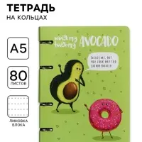 Тетрадь на кольцах, 80 листов в точку &laquo;Авокадо и пончик&raquo;, обложка картон, матовая ламинация Soft Touch, тиснение фольгой, сменный блок 70 г/м&sup2;