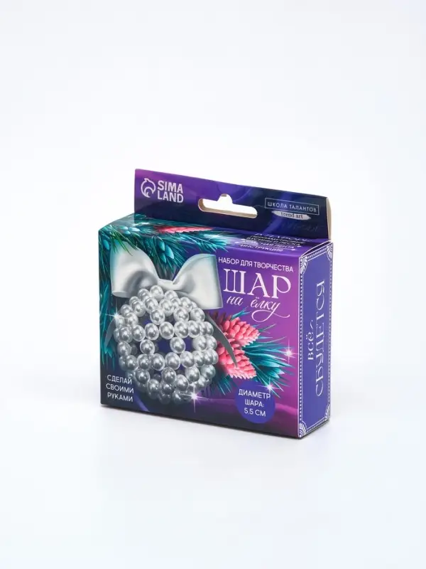 Набор для творчества «Елочный шар своими руками» из жемчужных бусин Набор для творчества «Елочный шар своими руками» из жемчужных бусин