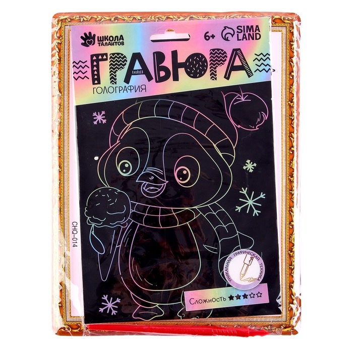 Набор для творчества: гравюра детская и раскраска объёмная из пластика «Пингвин»