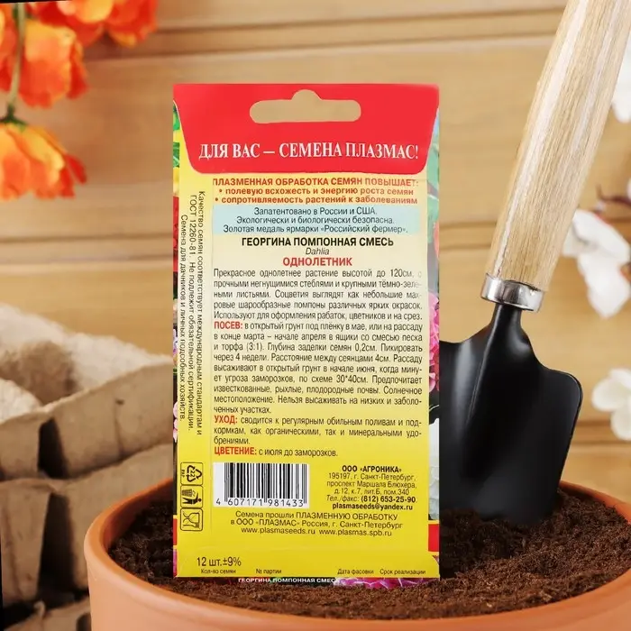 Семена Георгина махровая  Семена Георгина махровая "Помпонная", смесь, 12 шт