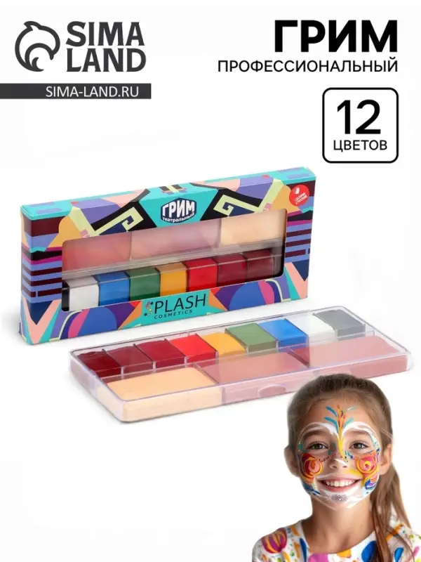 Профессиональный грим, палитра 12 цветов, №1, тональная