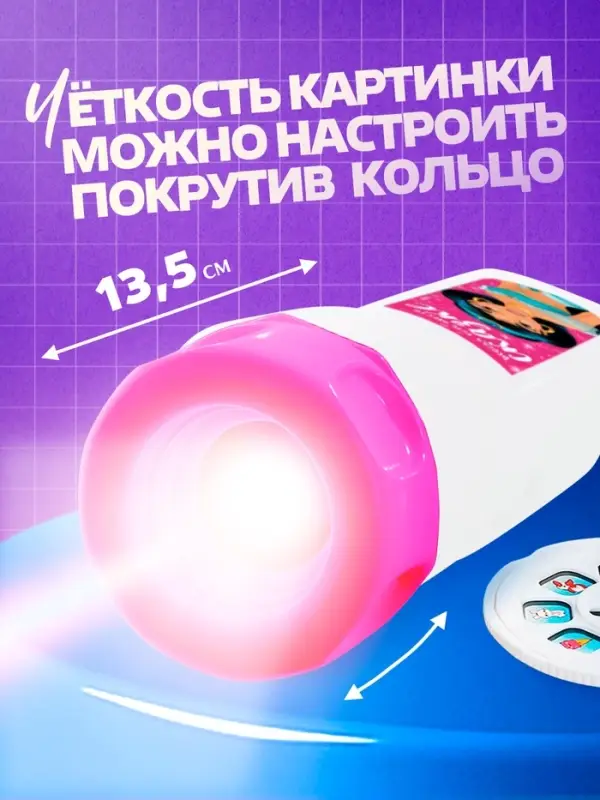 Игровой набор с проектором &laquo;Любимые сказки&raquo;