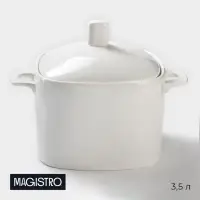 Супница фарфоровая Magistro &laquo;Бланш&raquo;, 3,5 л, цвет белый