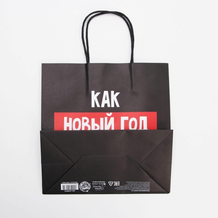 Пакет подарочный новогодний «Так тебе и надо», 22 х 22 х 11 см Пакет подарочный новогодний «Так тебе и надо», 22 х 22 х 11 см