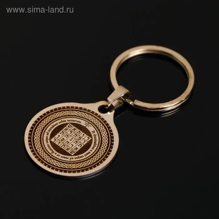 Брелок "Богатым будешь", мед. сталь