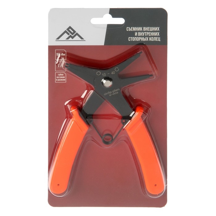 Съемник внешних и внутренних стопорных колец ЛОМ 2 в 1, губки на сжим и разжим, 150 мм Съемник внешних и внутренних стопорных колец ЛОМ 2 в 1, губки на сжим и разжим, 150 мм