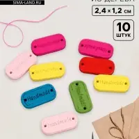 Набор нашивок из дерева Hand made, 2.4×1.2 см, 10 шт., МИКС