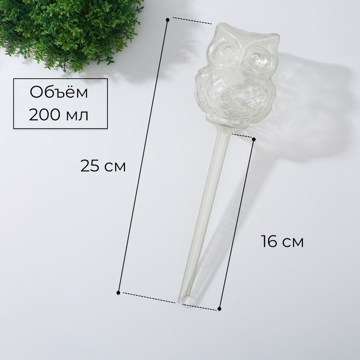 Автополив для комнатных растений, ПВХ, «Сова», 200 мл, Greengo Автополив для комнатных растений, ПВХ, «Сова», 200 мл, Greengo