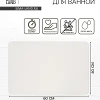Коврик из диатомитового камня SAVANNA, 40&times;60 см, толщина 1 см, белый