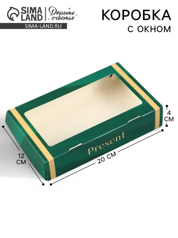 Коробка подарочная складная &laquo;Подарок&raquo;, 20&times;12&times;4 см, с окном
