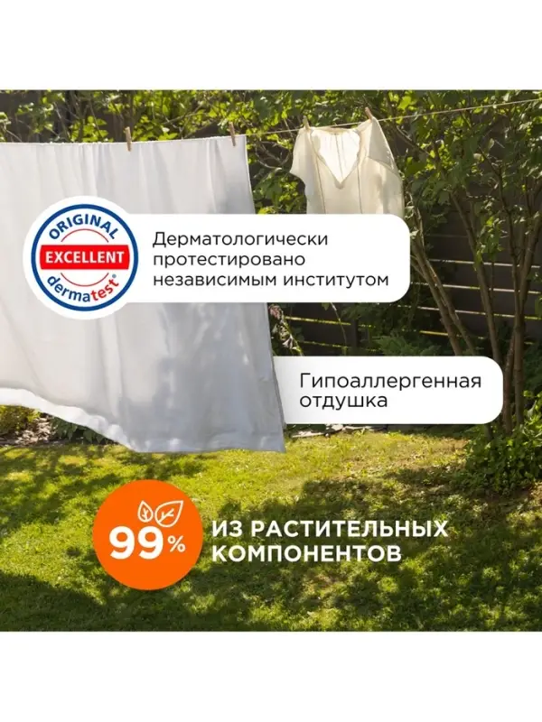 Кондиционер-бальзам для белья Synergetic &laquo;Цветущий апельсин и роза&raquo;, 5 л