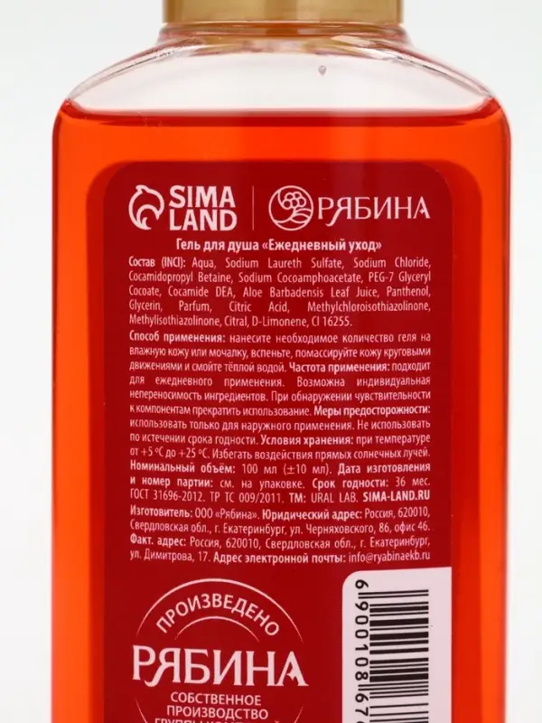 URAL LAB Арома Саунд Набор два геля для душа, 2х100 и мочалка для тела, яблоко и глинтвейн URAL LAB Арома Саунд Набор два геля для душа, 2х100 и мочалка для тела, яблоко и глинтвейн