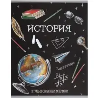 Предметная тетрадь по истории Calligrata &laquo;Доска&raquo;, 48 листов, в клетку, со справочным материалом, обложка из мелованного картона