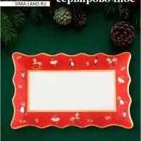 Блюдо сервировочное новогоднее Доляна «Сказочные истории», 25×16 см, стекло, белое, красное