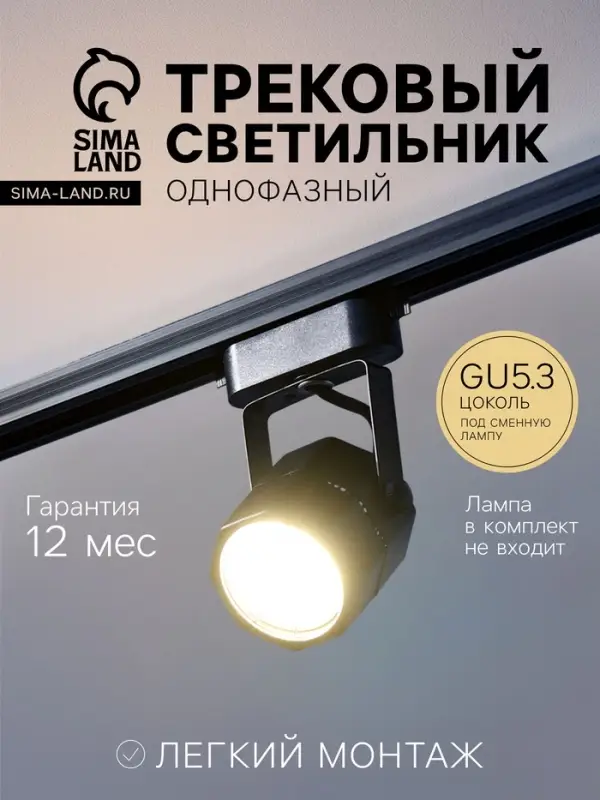 Трековый светильник под лампу Gu5.3, восьмигранный, чёрный