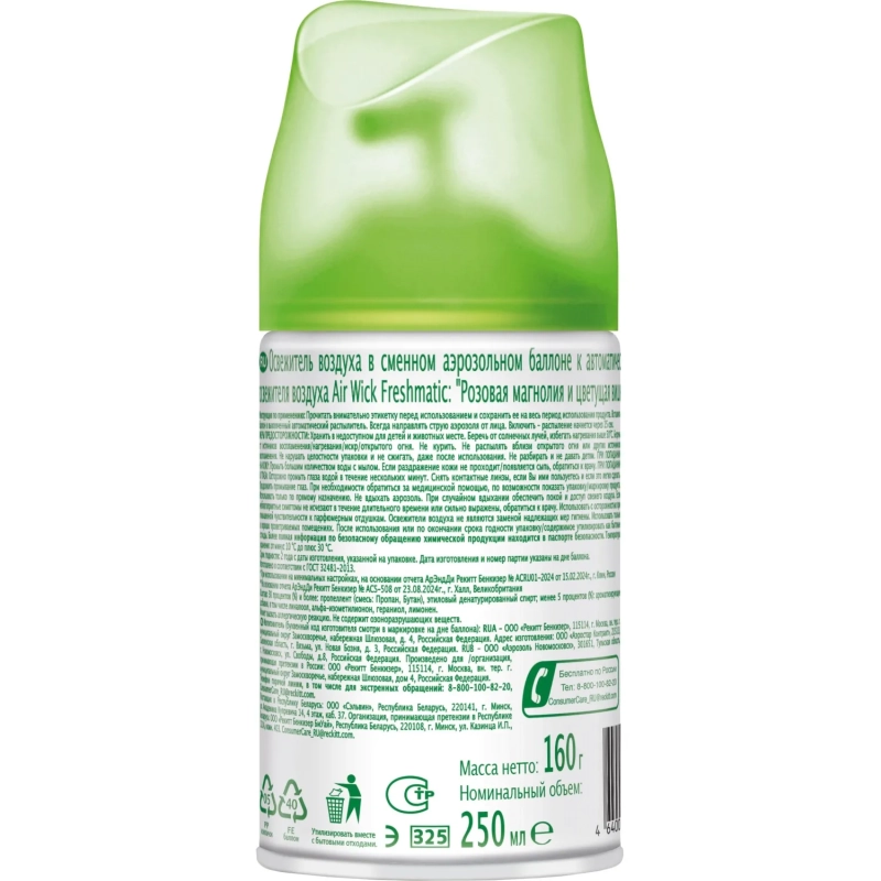 Баллон сменный для автоосвежителя Air Wick Роз магнол и цветущ.Вишня,250мл