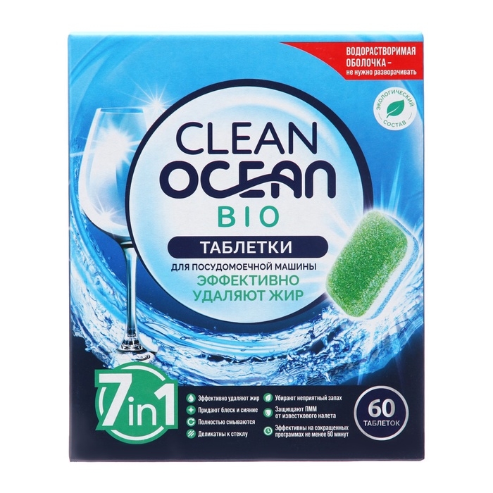 Эко-таблетки для ПММ Clean Ocean Bio "7 в 1" в водорастворимой пленке 1080 г, 60 шт