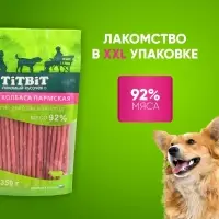 Лакомство TitBit для собак Колбаса Пармская, для всех пород, 350 г