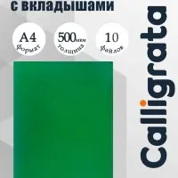 Папка с 10 вкладышами А4, 500 мкм, Calligrata, текстура &laquo;песок&raquo;, зелёная