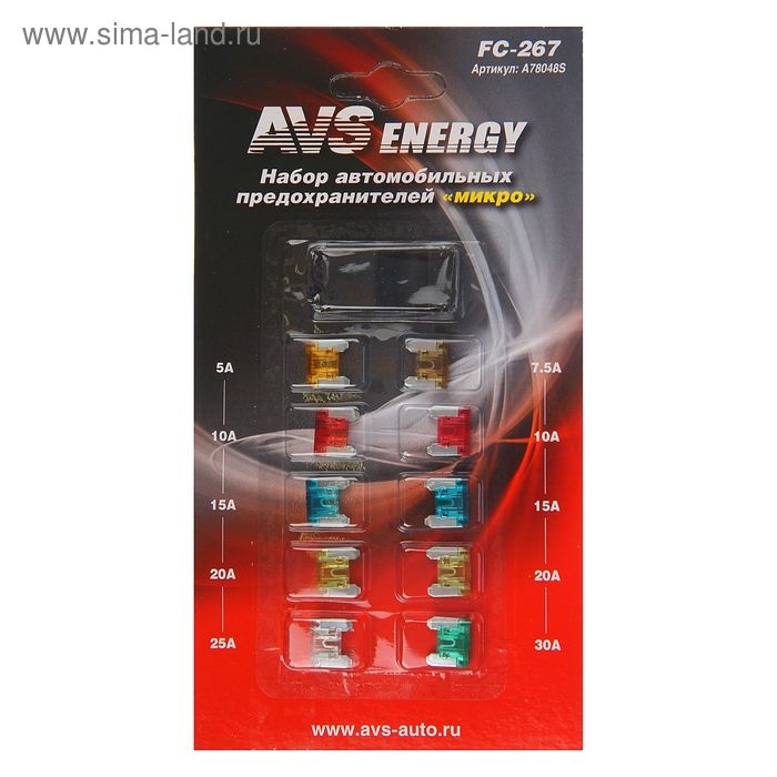 Предохранители AVS FC-267, Предохранители AVS FC-267, "микро", 5-30 А, набор 10 шт