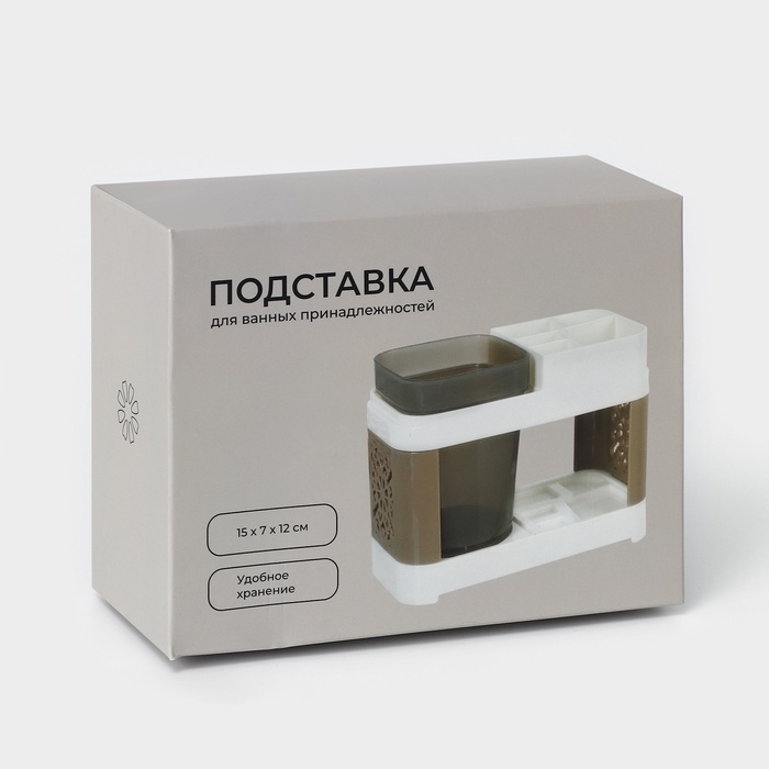 Подставка для зубных щёток и пасты со стаканом, 15×7×12 см, цвет коричневый Подставка для зубных щёток и пасты со стаканом, 15×7×12 см, цвет коричневый