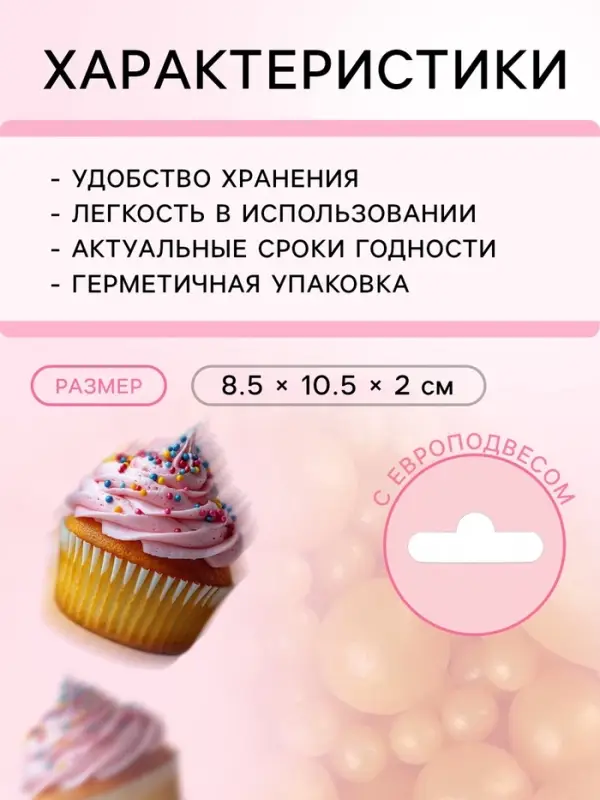 Кондитерская посыпка с мягким центром &laquo;Жемчуг&raquo;: золотая, 50 г