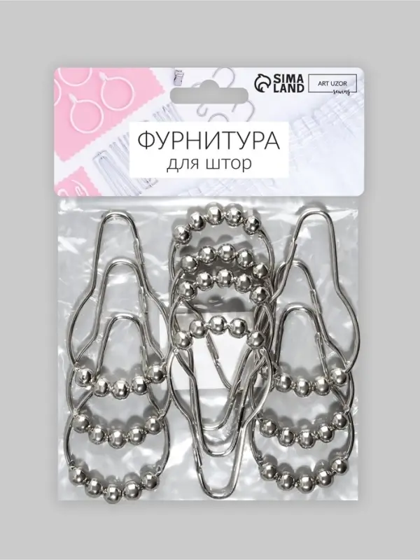 Крючок для штор с шариками, 7.5&times;4 см, 10 шт., цвет серебряный