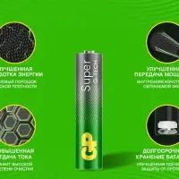 Батарейка алкалиновая GP Super, AАA, LR03-8BL, 1.5 В, блистер, 4+4 шт.