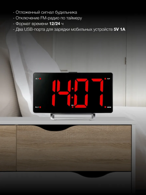 Часы радиоприемник H-RCL246 с FM красная подсветка Часы радиоприемник H-RCL246 с FM красная подсветка