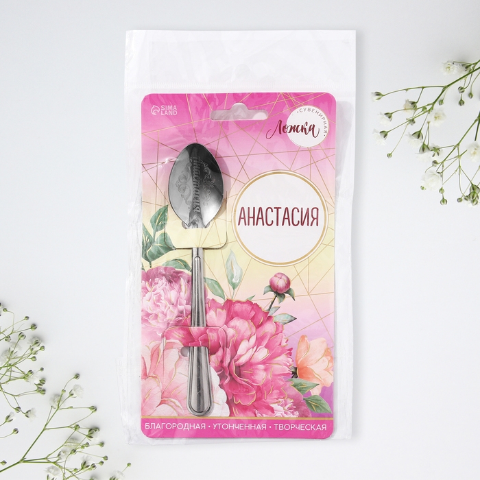 Ложка именная на открытке «Анастасия», 3 х 14 см. Ложка именная на открытке «Анастасия», 3 х 14 см.