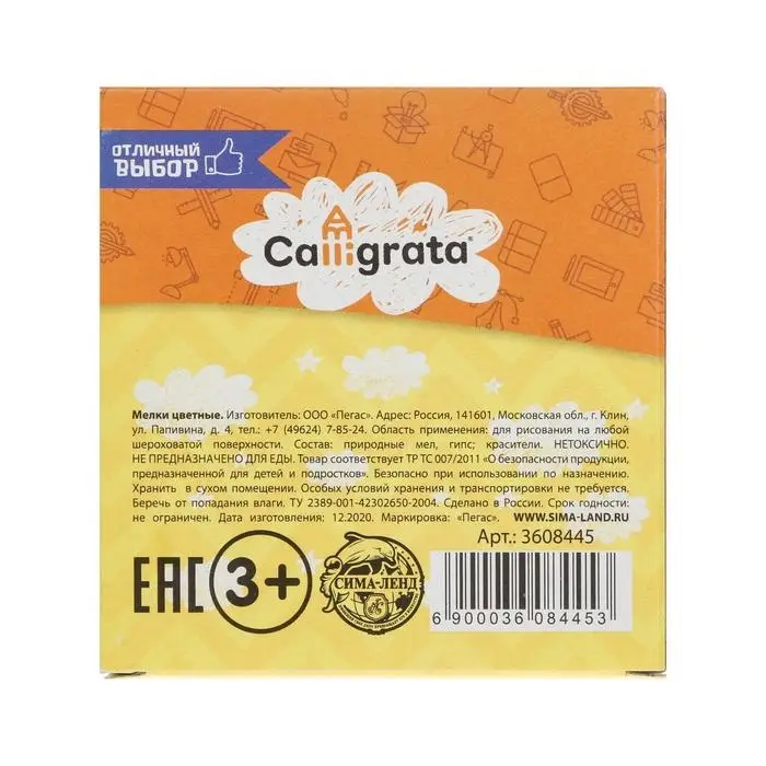Мелки цветные Calligrata, в наборе 6 штук, квадратные, МИКС Мелки цветные Calligrata, в наборе 6 штук, квадратные, МИКС