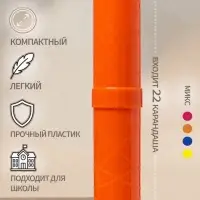 Пенал-тубус Calligrata &laquo;Стандарт плюс&raquo;, 40&times;195 мм, неоновые цвета, непрозрачный, МИКС