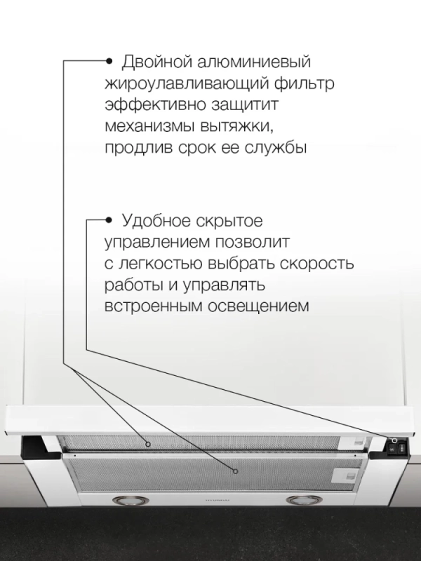 Вытяжка встраиваемая HBH 6232 W белый