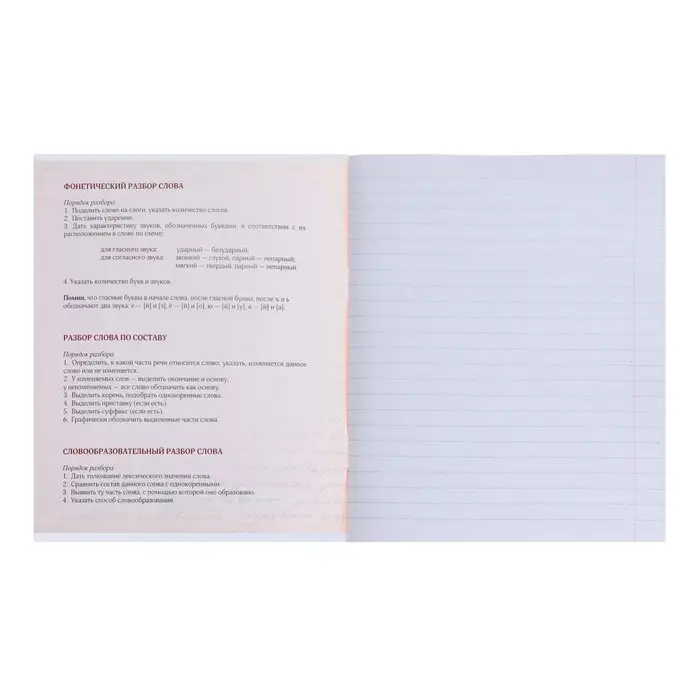 Тетрадь предметная 36 листов в линию, Calligrata «MonoTone. Русский язык», обложка мелованная бумага, серые листы Тетрадь предметная 36 листов в линию, Calligrata «MonoTone. Русский язык», обложка мелованная бумага, серые листы