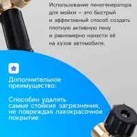 Пенообразователь под воду, объем 1 литр, 3 соединительных переходника