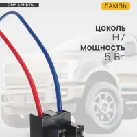 Патрон лампы Cartage, H7, 12 В