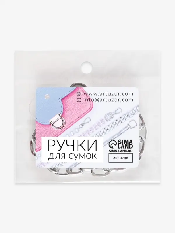 Цепочка для сумки, с карабинами, 14&times;10 мм, 60 см, цвет серебряный
