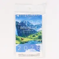 Календарь 2026 настольный, домик &laquo;Впереди новые открытия&raquo; 10&times;14 см