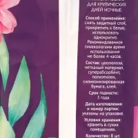 Прокладки с крылышками &laquo;Ночные&raquo; Софт, 8 шт.