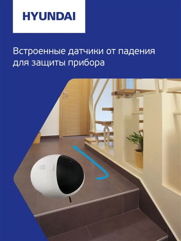 Робот-пылесос H-VCRS01 Робот-пылесос H-VCRS01